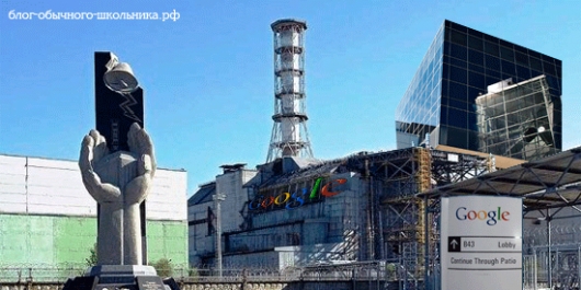 Google хочет купить Чернобыль